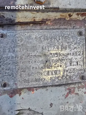 Редуктор Ц2У и РЦД / Ц2У 200/ 1Ц2У 250 / Ц2У 315 / РДЦ 400, снимка 9 - Други машини и части - 50216672
