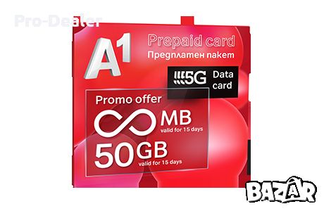 А1 Предплатен пакет мобилен интернет 50GB сим карта / sim card, снимка 1 - Карти памет - 41507828