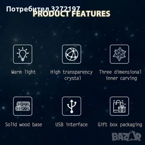 LED Светеща кристална топка/лампа, 3D сензорна-Принц, снимка 10 - Настолни лампи - 49411162