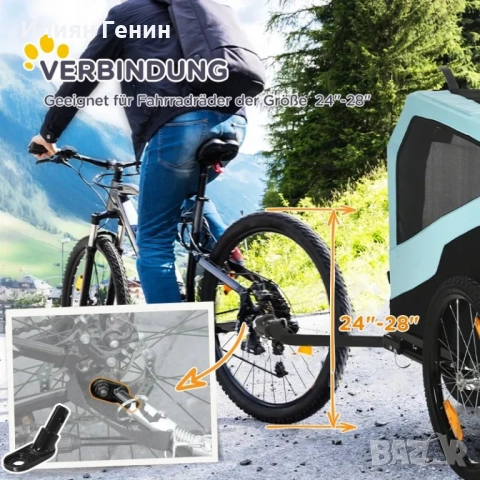 PawHut 2-в-1 Ремарке за кучета, снимка 11 - За кучета - 51648213