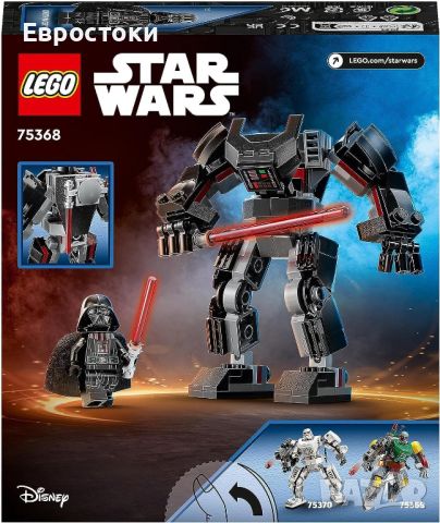 Lego Комплект: Lego 75368 Star Wars Darth Vader Mech, снимка 2 - Конструктори - 45278817