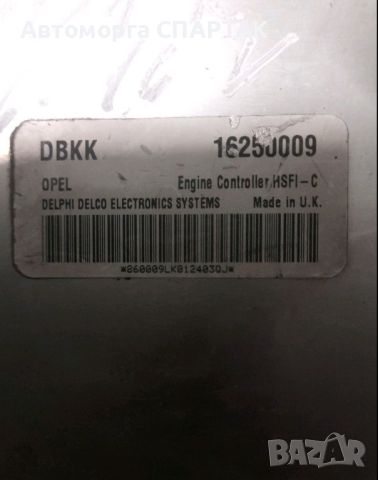 Компютър двигател за Opel Astra, Zafira 1.6 ECU 16250009 DBKK, снимка 1 - Части - 46518037