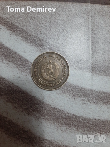 Продавам монета от 5-1974год., снимка 2 - Почистване на домове - 53669283