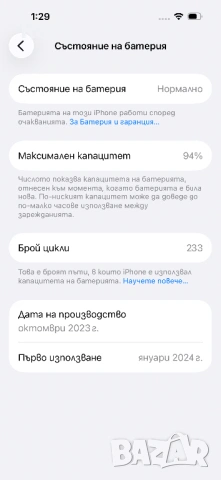Iphone 15, 6GB/128 GB, 6.1” (2556 x 1179), камера: 12MP/48MP, снимка 3 - Apple iPhone - 53619333