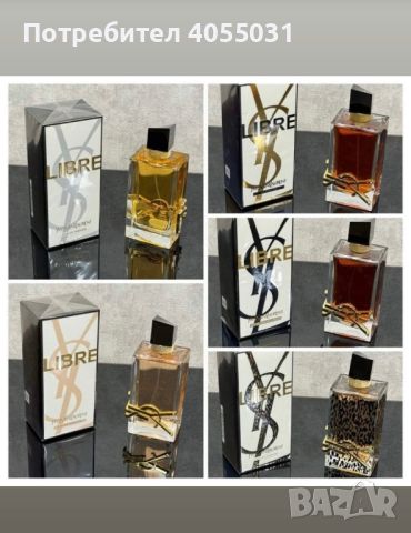 Дамски и мъжки парфюми, снимка 3 - Дамски парфюми - 45749568