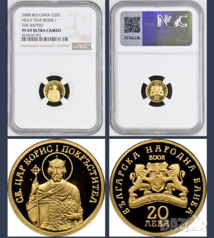 20 лева 2008  Св.Св. Цар Борис Първи  NGC PF69, снимка 1 - Нумизматика и бонистика - 48543495