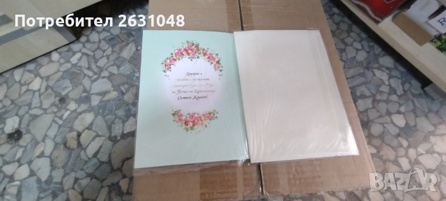 картички за сватба, снимка 2 - Други - 45002093
