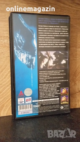 Видеокутия с  обложка " ПРИШЪЛЦИТЕ " VHS, снимка 2 - Други жанрове - 54080964