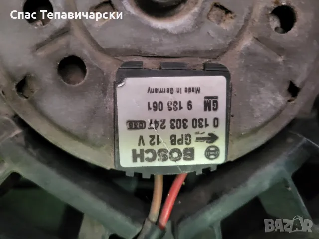 Продавам перка за климатичен радиатор 2.0 дизел опел, снимка 4 - Части - 50304417