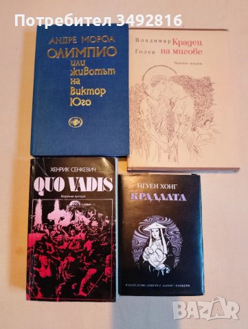 Продавам стари издания на книги 