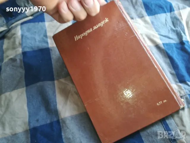 МАЙКА ПАРАШКЕВА-КНИГА 0405251329, снимка 5 - Художествена литература - 50151115