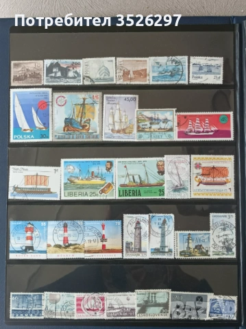 Колекция пощенски марки на тема Воден транспорт и тема Транспорт