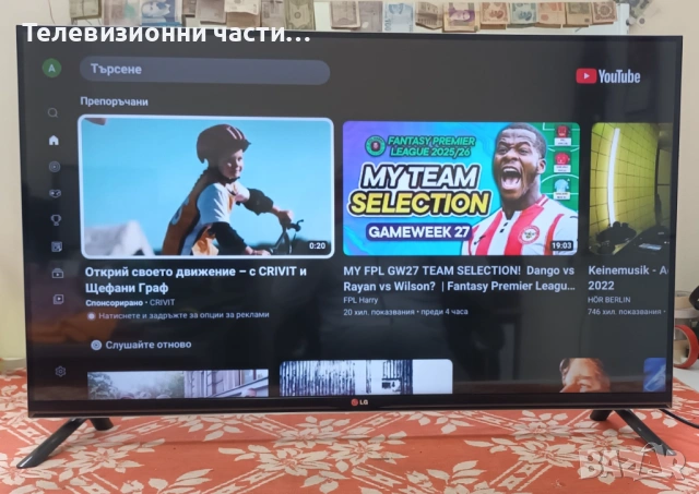 Смарт телевизор LG 42LB731V-ZE в отлично състояние, с 6 месеца гаранция и оригинално дистанционно, снимка 4 - Телевизори - 53563081