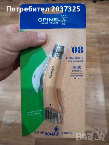 Ножка OPINEL 08, за Гъби, снимка 1 - Ножове - 46344965