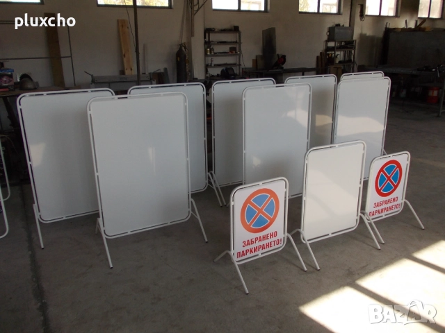 Рекламна Табела метална Стояща за тротоар или паркомясто, снимка 3 - Рекламни табели - 7993639