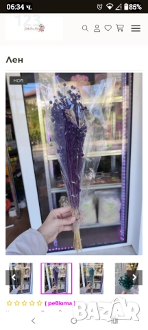 лен за декорация, снимка 5 - Декорация за дома - 52470143