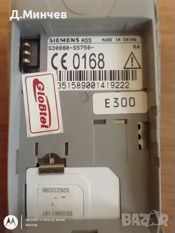 SIEMENS A55, снимка 2 - Siemens - 48454652