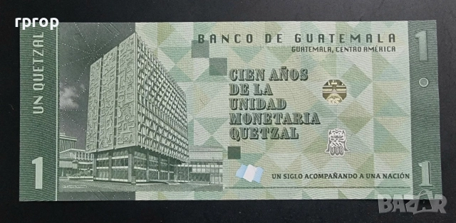 Гватемала. 1 лемпира 2014 година.1 кетцал 2008 година .1 кетцал 2024 юбилеен ., снимка 8 - Нумизматика и бонистика - 52557269