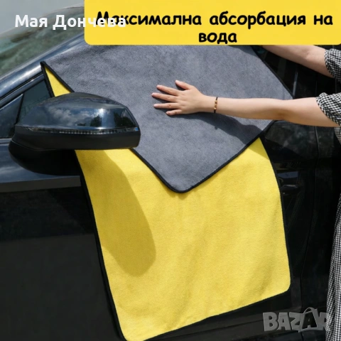 XLL Микрофибърна кърпа за подсушаване на автомобил – ултра абсорбираща, снимка 2 - Аксесоари и консумативи - 53964272