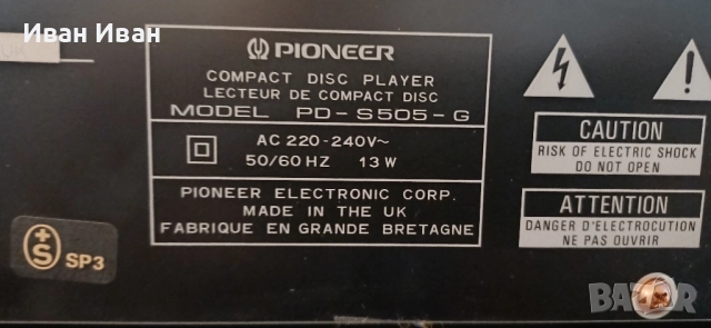 Компактдиск Pioneer PD-S505 , снимка 7 - Декове - 52468061