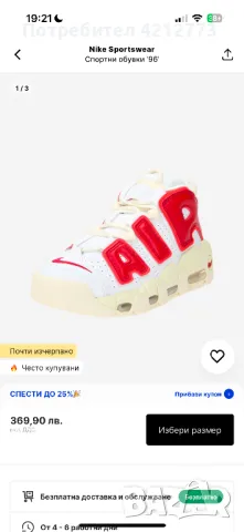 Обувки Nike air uptempo, снимка 2 - Кецове - 47993879