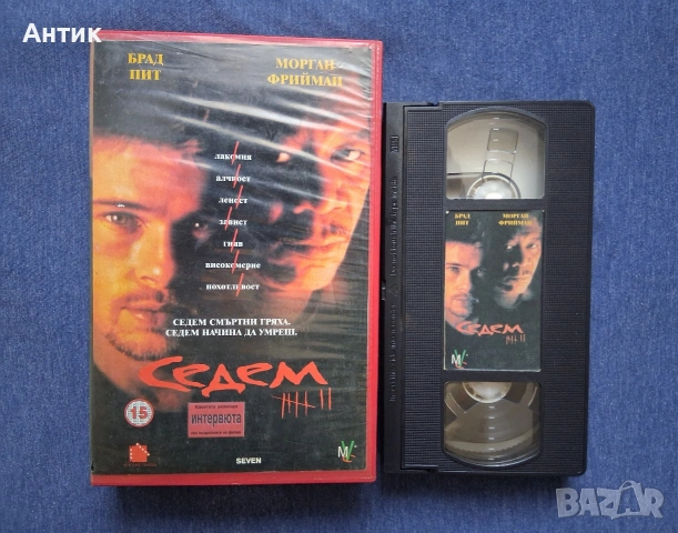 Видеокасета VHS Седем / Трилър Мулти Видео Център, снимка 2 - Други жанрове - 53733784