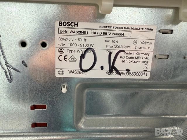 Пералня Bosch  LogiXX 8 кг, снимка 8 - Перални - 53454707