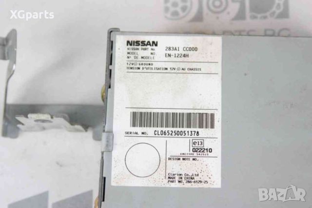 Модул антена за Nissan Murano I (2002-2007) 283A1CC000, снимка 2 - Части - 45956774