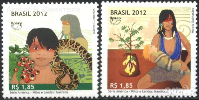 Чисти марки Upaep 2012 от Бразилия