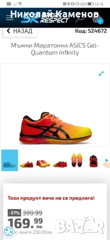 Детски маратонки ASICS 37.5, снимка 8 - Детски маратонки - 49783074