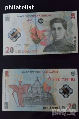 Румъния 2021 - 20 леи – възпоменателна банкнота - Екатерина Теодорою (1894-1917)