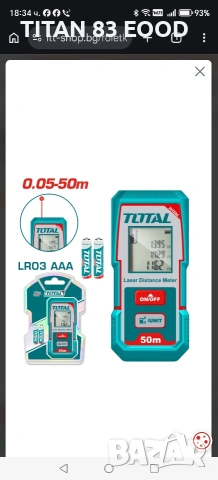 Ролетка лазерна TOTAL INDUSTRIAL, 50 м