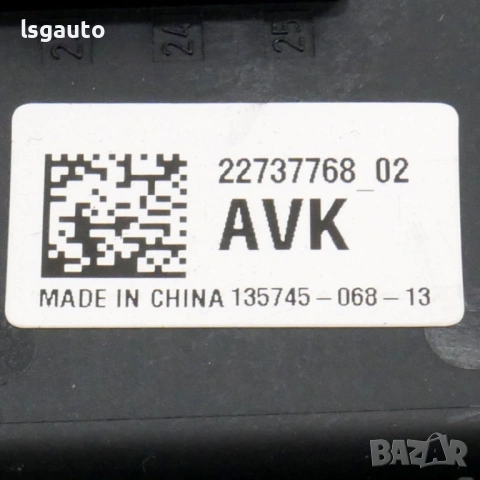 Комфорт модул Opel Insignia 2008-2013 ID: 158242, снимка 3 - Части - 53641745