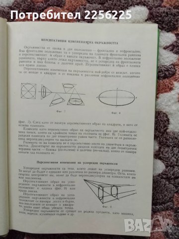 Графично рисуване със стилознание, снимка 8 - Специализирана литература - 47997286