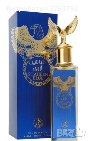 НОВО.Мъжки арабски парфюм Shaheen Blue – Мъжественост и сила, събрани в аромат на престиж 