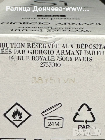 Парфюм в транспортна кутия- Armani-Si- Passione Eclat, снимка 3 - Дамски парфюми - 50616075