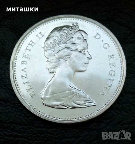 25 цента 1967 година Канада сребро, снимка 6 - Нумизматика и бонистика - 53643121