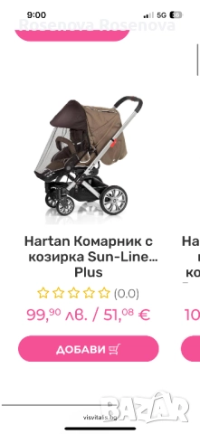 Бебешка количка Мерцедес - hartan Mercedes , снимка 5 - За бебешки колички - 52151662