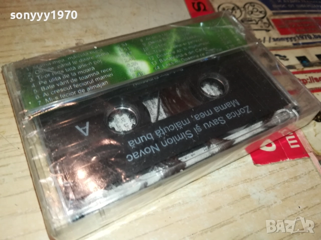 MAMA TEA,MAICUTA BUNA-ORIGINAL TAPE 3011251104, снимка 5 - Аудио касети - 52590305
