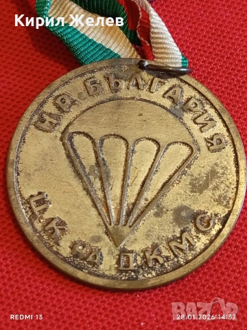 Стар медал За ЗАСЛУГИ в ПАРАШУТИЗМА ЦК на ДКМС НРБ за КОЛЕКЦИЯ 53528, снимка 2 - Антикварни и старинни предмети - 53258062