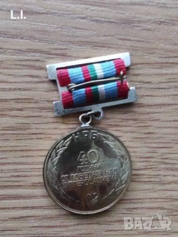 Соц медал , снимка 2 - Антикварни и старинни предмети - 46124915