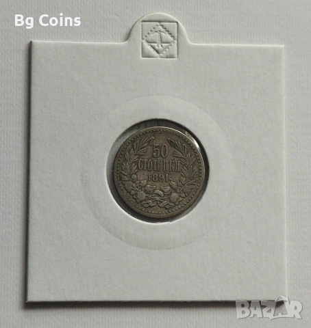 50 стотинки 1891
