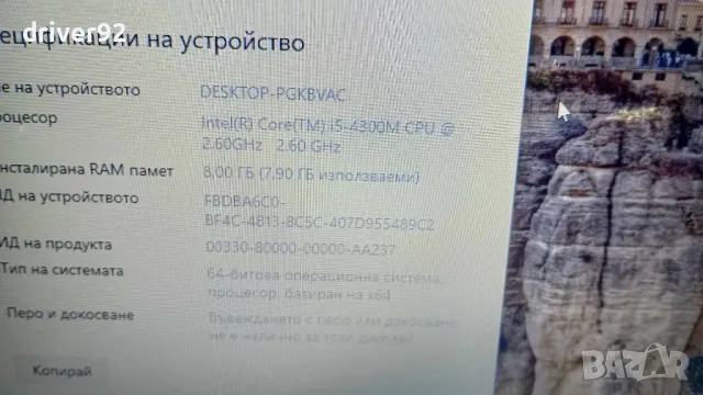 HP 650 G1 и5 процесор 15.6 инча екран с 8 гб рам 500 гб хард уиндоус 10, снимка 5 - Лаптопи за дома - 47504849