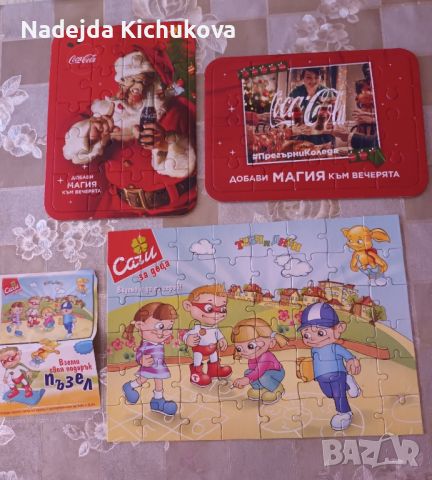 3 броя пъзели.2 на Кока кола и 1от 48 части.Цена за трите броя 7 лв., снимка 3 - Образователни игри - 46510404