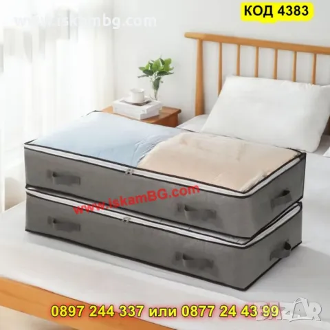 Органайзер за дрехи и завивки - КОД 4383, снимка 2 - Органайзери - 49643191