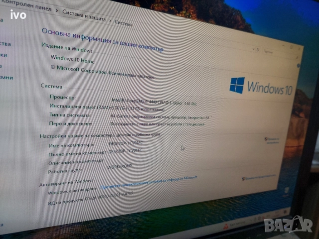 4 Ядрен комплект компютър acer XC-605, снимка 5 - Работни компютри - 51970628