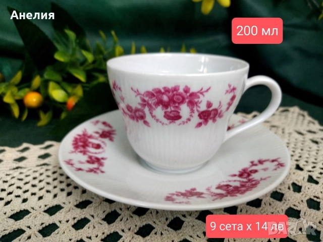 Seltmann Bavaria розова красота , снимка 14 - Чаши - 52970955
