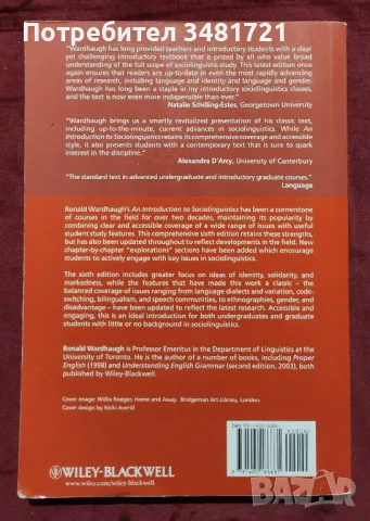 Въведение в социолингвистиката / An Introduction to Sociolinguistics, снимка 7 - Специализирана литература - 48787113