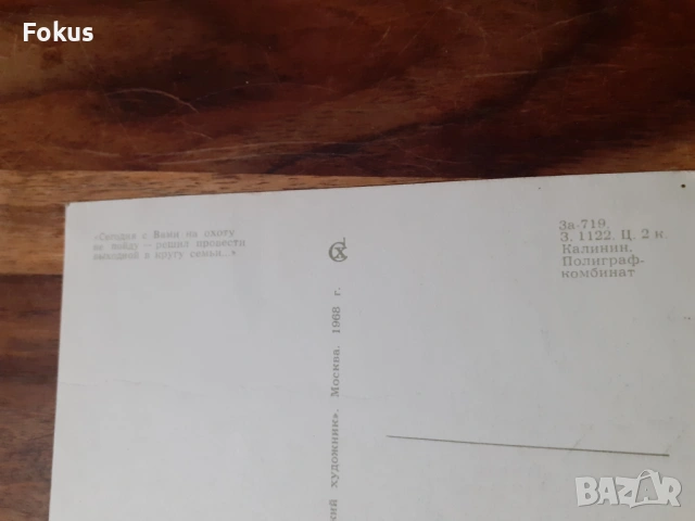 Стара пощенска картичка N 28, снимка 4 - Антикварни и старинни предмети - 53286344