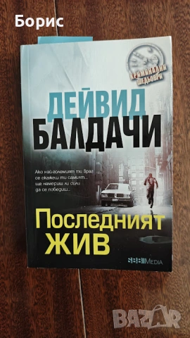 Книги, снимка 3 - Художествена литература - 53649516
